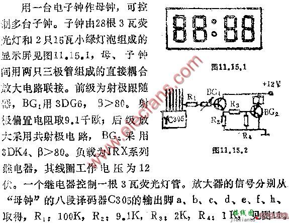 数显“母子钟”电路图  第1张