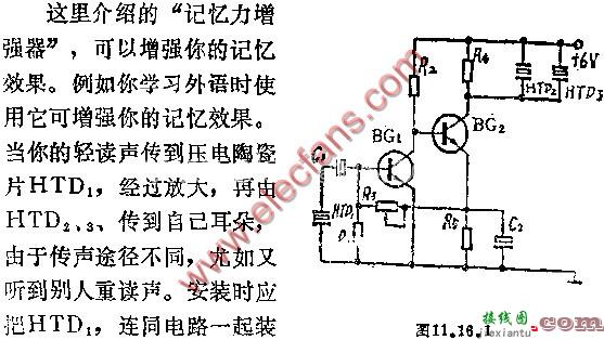 记忆力增强器电路图  第1张