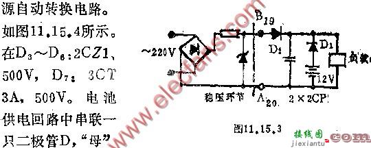 数显“母子钟”电路图  第3张