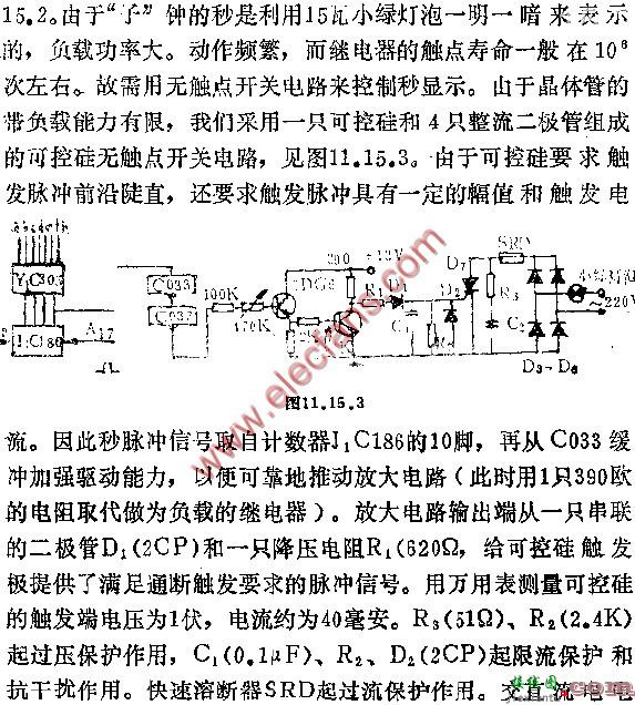 数显“母子钟”电路图  第2张