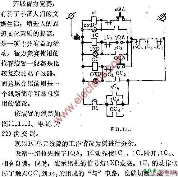 简单实用的抢答装置电路图  第1张