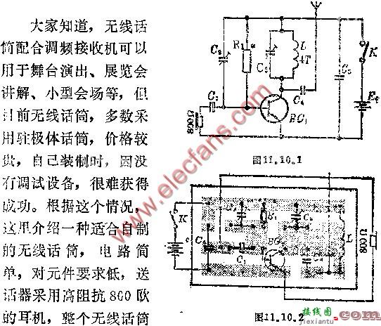 简易无线话筒电路图  第1张