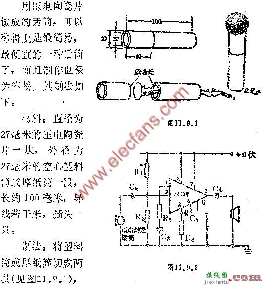 简易压电陶瓷话筒电路图  第1张