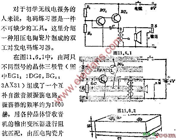 压电陶瓷双工对发电码练习器电路图  第1张