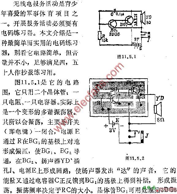 简易电码练习器电路图  第1张