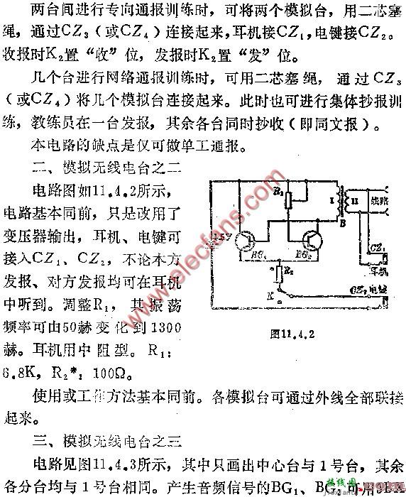 无线报务培训设备电路图  第2张