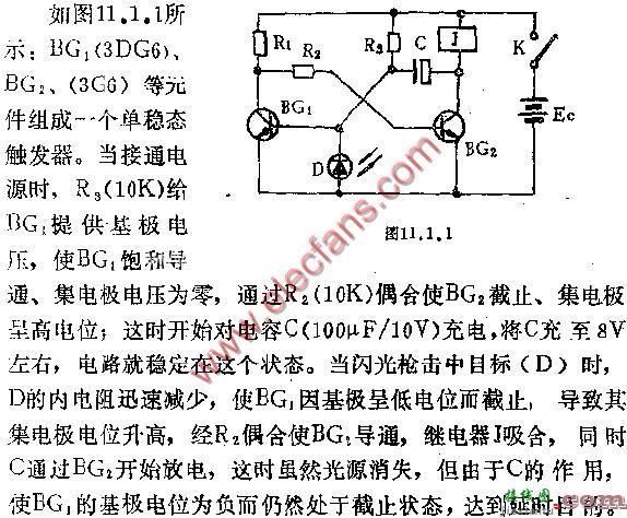 光电打靶器电路图  第1张