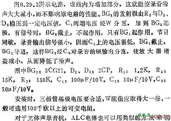 简易录音消噪电路图  第3张