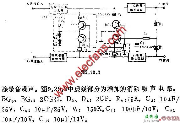 简易录音消噪电路图  第4张