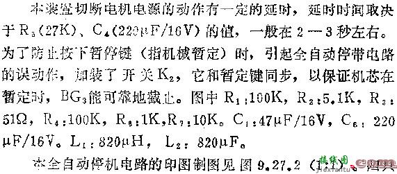 录音机全自动停机装置电路图  第3张