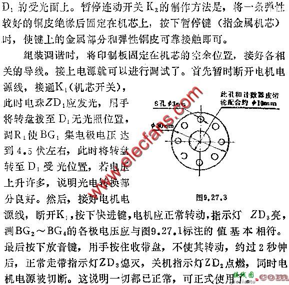 录音机全自动停机装置电路图  第6张