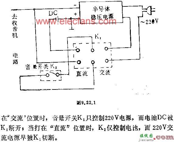 收音机添加交直流切换开关电路图  第1张