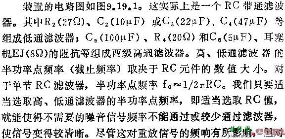 抗干扰接收用的附加装置电路图  第1张