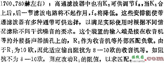 抗干扰接收用的附加装置电路图  第3张