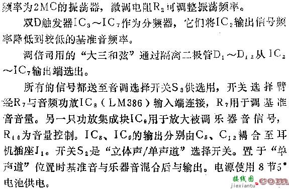 电吉他和电倍司调音器电路图  第3张