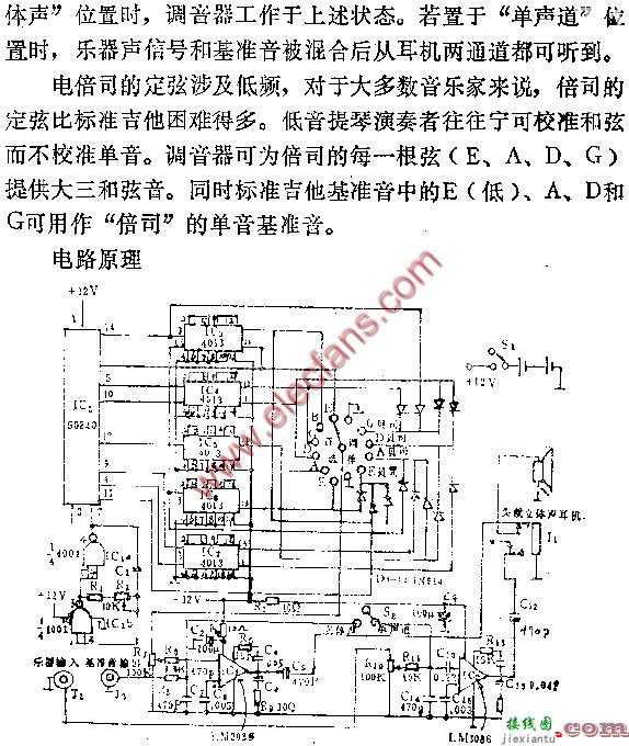 电吉他和电倍司调音器电路图  第2张