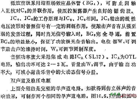 敲击音乐电子合成器电路图  第5张