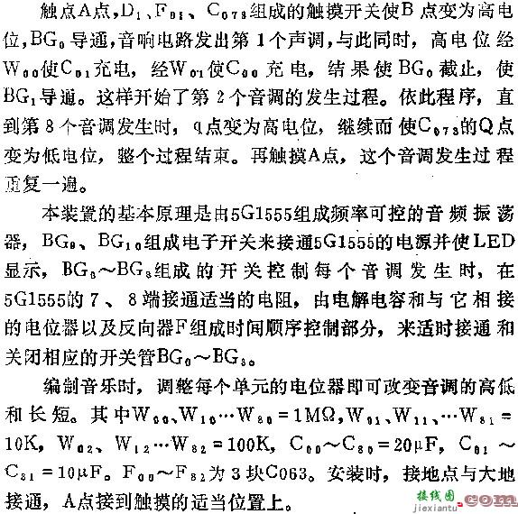 简易可编程式电子音乐装置电路图  第2张