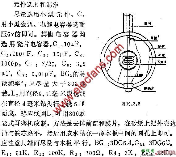 无线二胡电路图  第2张