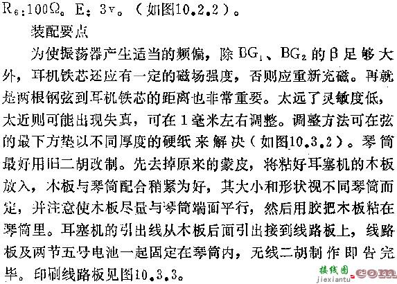 无线二胡电路图  第3张