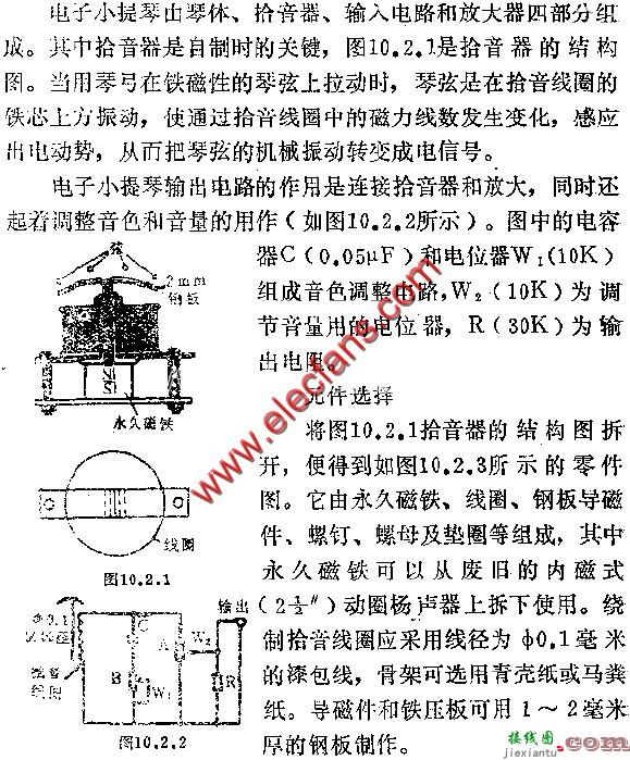 自制电子小提琴电路图  第2张