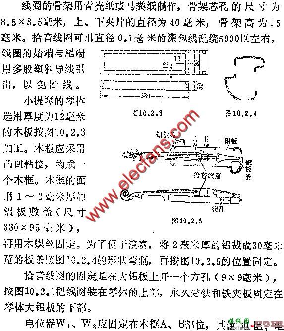 自制电子小提琴电路图  第4张