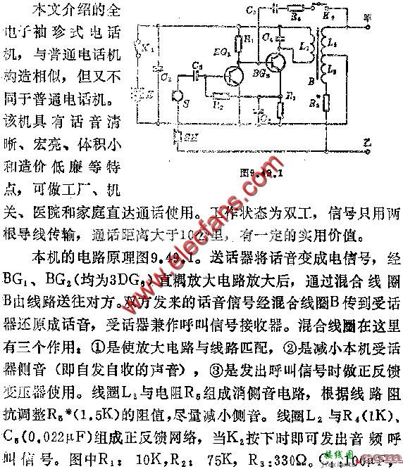 袖珍式电话机电路图  第1张