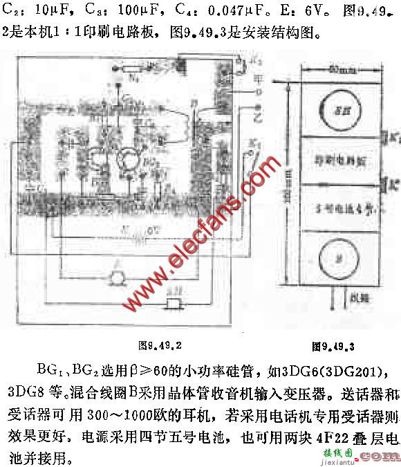 袖珍式电话机电路图  第2张