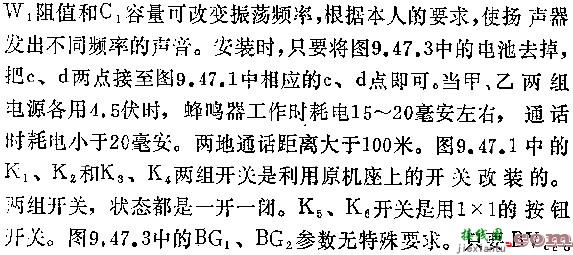 简易对讲电话机电路图  第2张