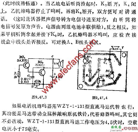 简易对讲电话机电路图  第4张