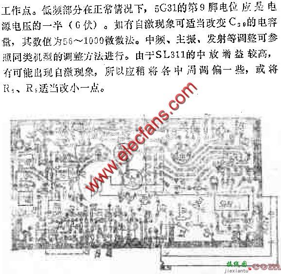 集成电路对讲机电路图  第5张