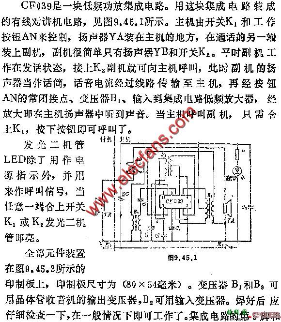 实用有线对讲机电路图  第1张