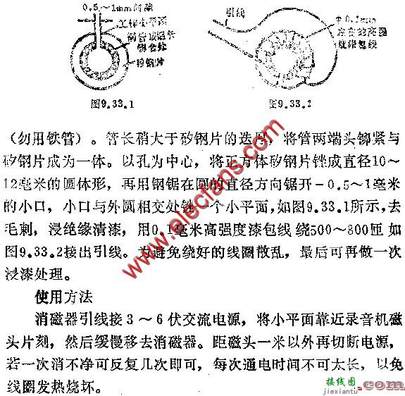 自制磁头消磁器电路图  第1张