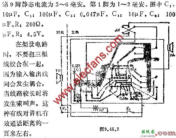 实用有线对讲机电路图  第2张