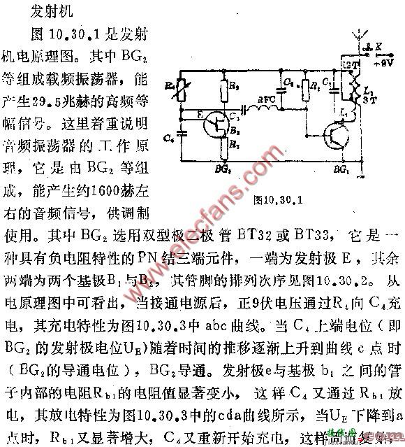 音频调制玩具遥控器电路图  第1张