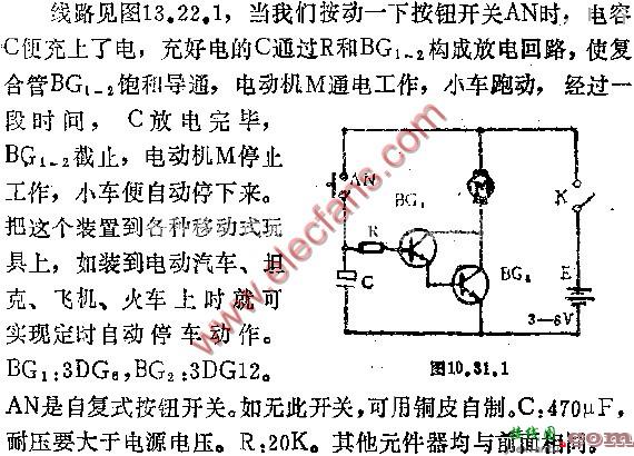 电控定时自动停车电路图  第1张