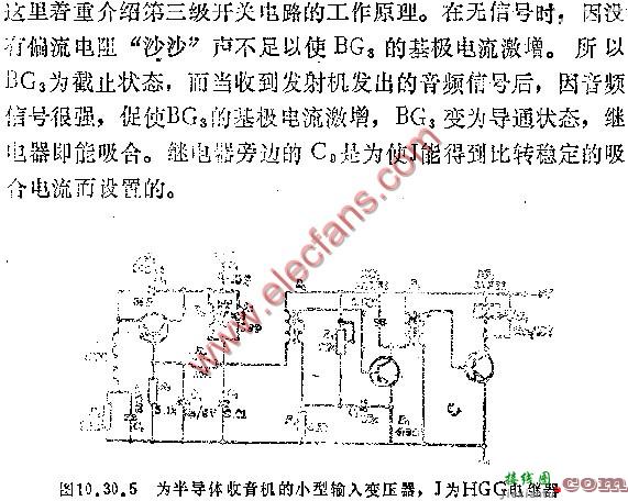 音频调制玩具遥控器电路图  第4张