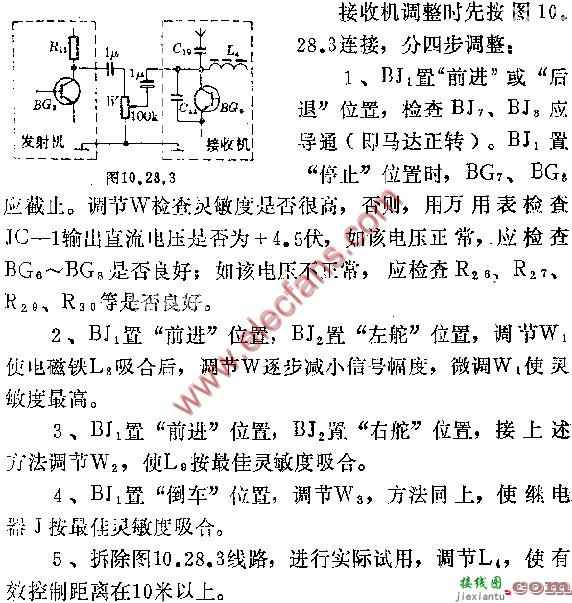 三通道无线电遥控器电路图  第7张