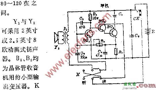 玩具对讲电话电路图  第2张