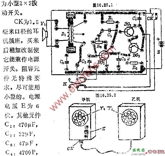 玩具对讲电话电路图  第3张