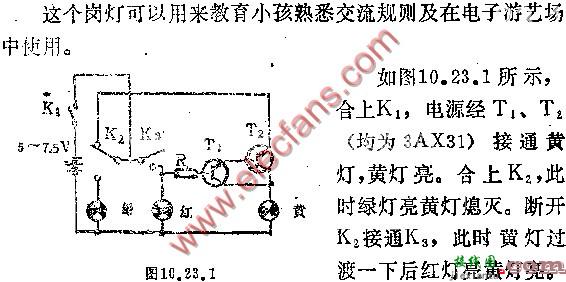 玩具钢灯电路图  第1张