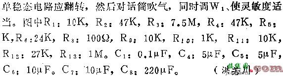 吹电腊烛电路图  第3张