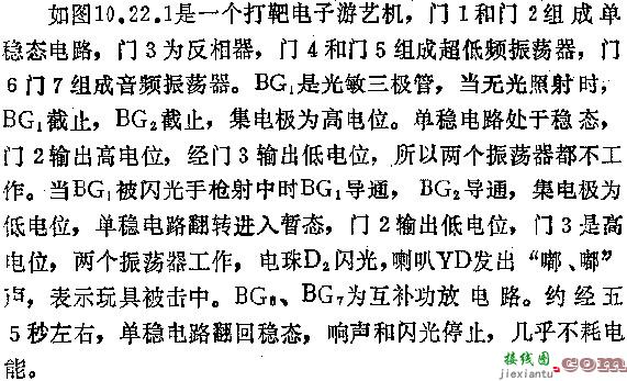 打靶玩具电路图  第2张