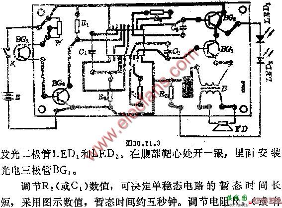 光电打靶玩具电路图  第4张