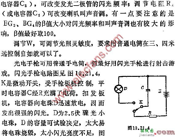 光电打靶玩具电路图  第5张