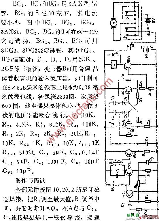 声控坦克模型电路图  第2张