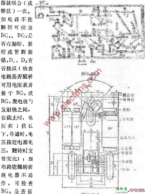 声控坦克模型电路图  第3张