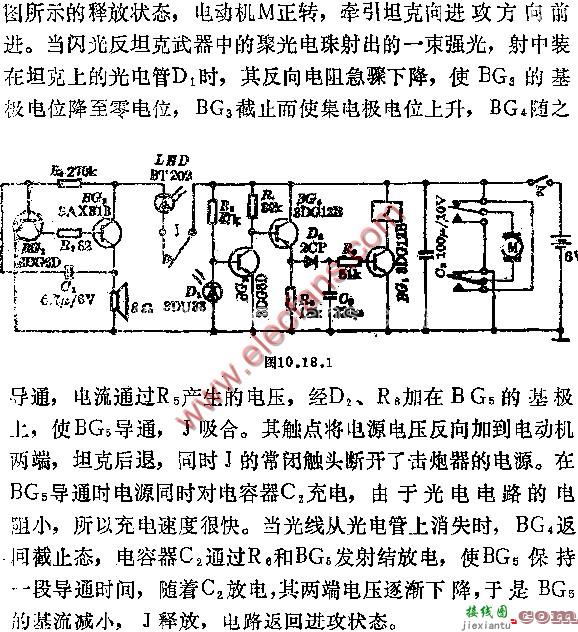 光电坦克玩具电路图  第2张