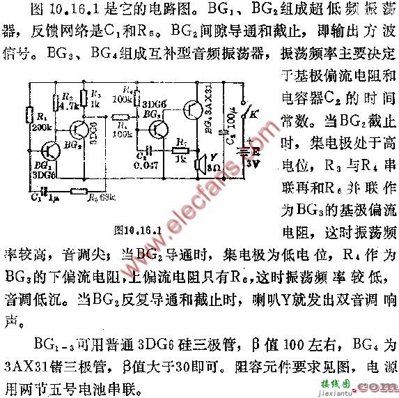 模拟救护车电笛音响器电路图  第1张