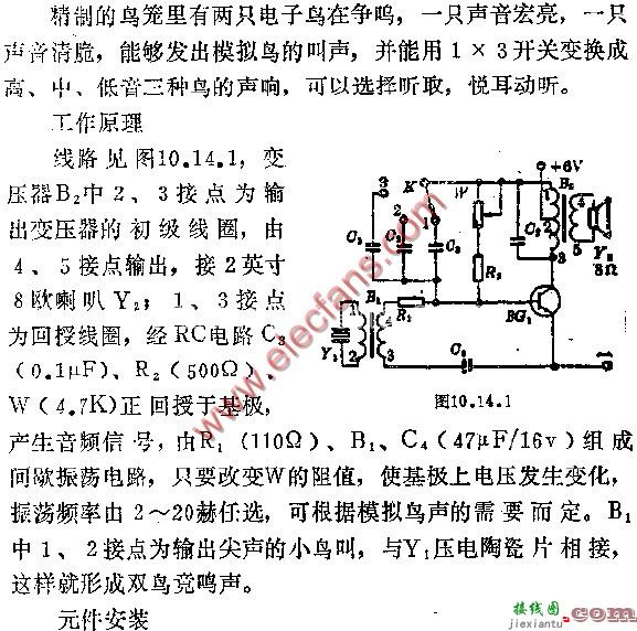 电子小雀电路图  第1张